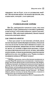 Sztuka wojny